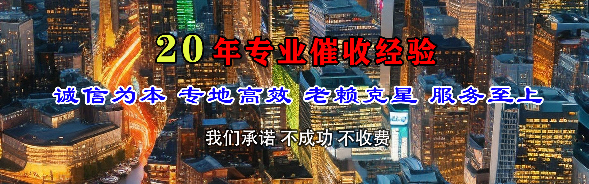 上海收账公司